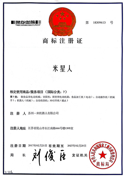 商标注册证